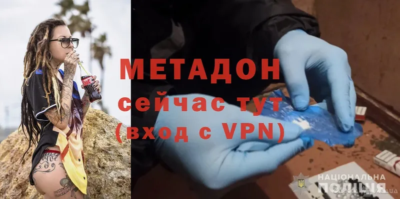 мега ССЫЛКА  закладки  Сердобск  Метадон methadone 